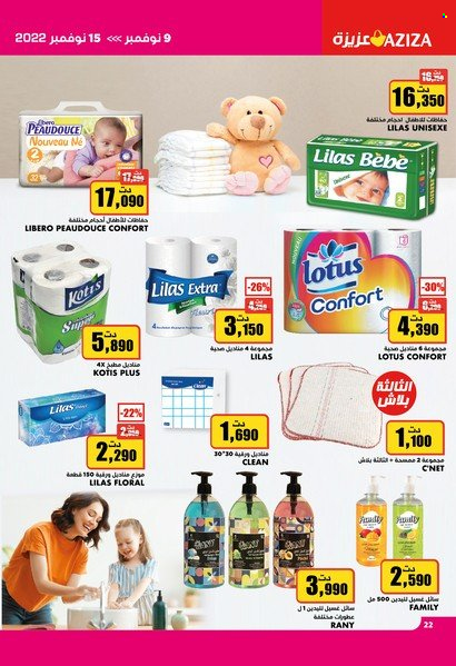 Catalogue Aziza - 09/11/2022 - 15/11/2022. Page 22