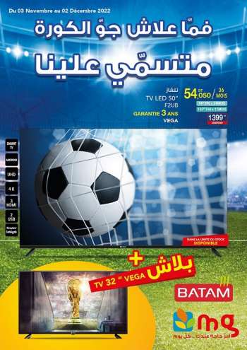 Catalogue Magasin Général - 03/11/2022 - 02/12/2022.