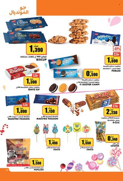 Catalogue Aziza - 16/11/2022 - 22/11/2022. Page 11