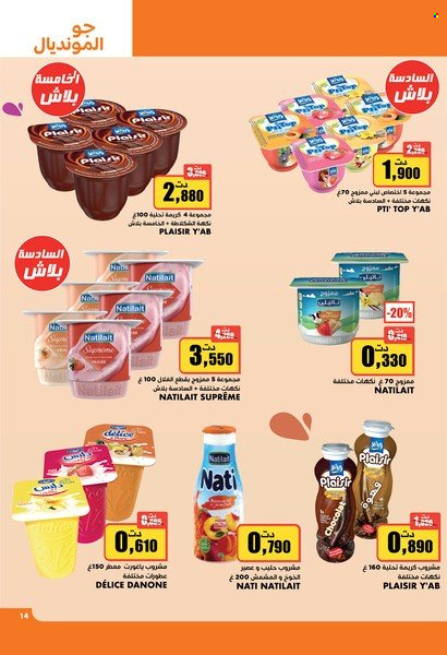 Catalogue Aziza - 16/11/2022 - 22/11/2022. Page 13