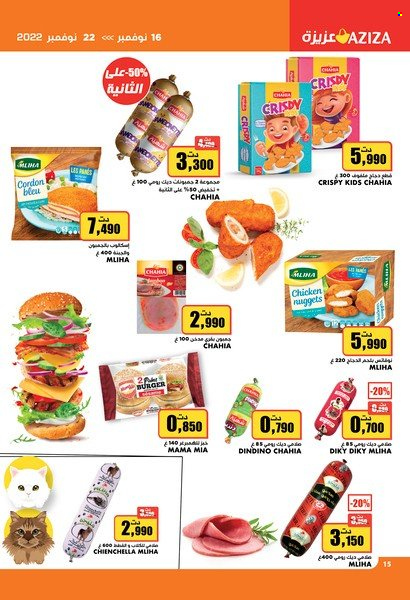Catalogue Aziza - 16/11/2022 - 22/11/2022. Page 14
