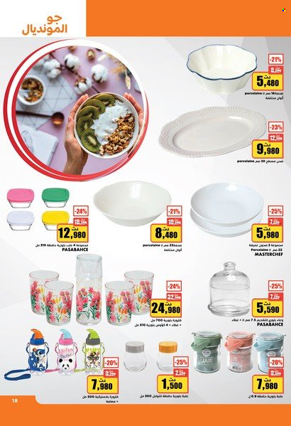 Catalogue Aziza - 16/11/2022 - 22/11/2022. Page 17