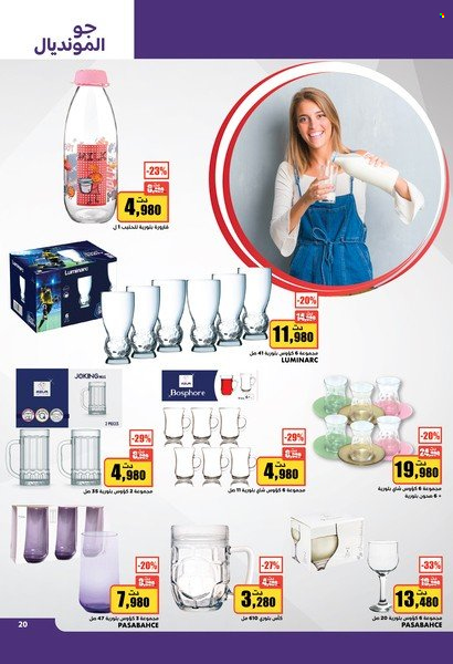 Catalogue Aziza - 16/11/2022 - 22/11/2022. Page 19