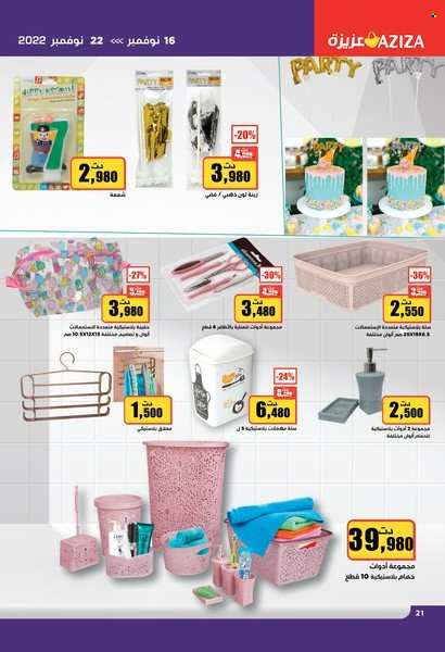 Catalogue Aziza - 16/11/2022 - 22/11/2022. Page 20