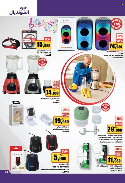 Catalogue Aziza - 16/11/2022 - 22/11/2022. Page 23