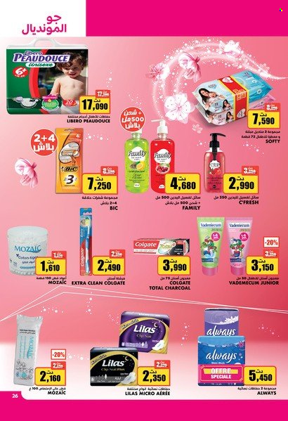 Catalogue Aziza - 16/11/2022 - 22/11/2022. Page 25