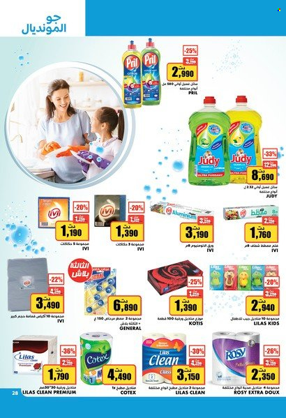 Catalogue Aziza - 16/11/2022 - 22/11/2022. Page 27