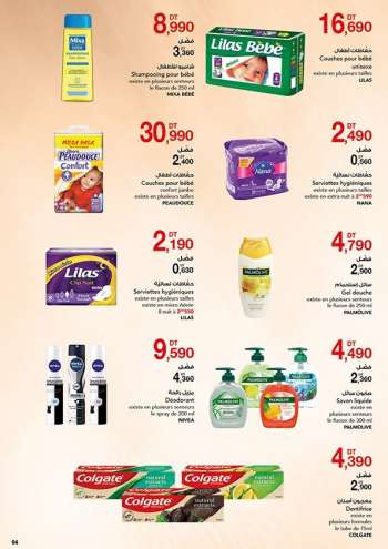 Catalogue Magasin Général
