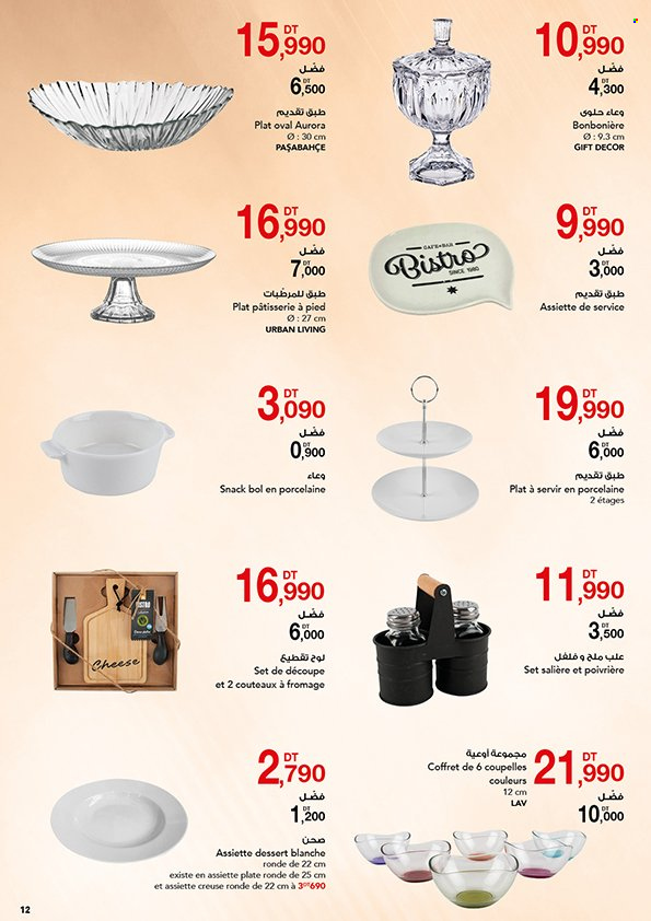 Catalogue Magasin Général - 17/11/2022 - 30/11/2022. Page 12