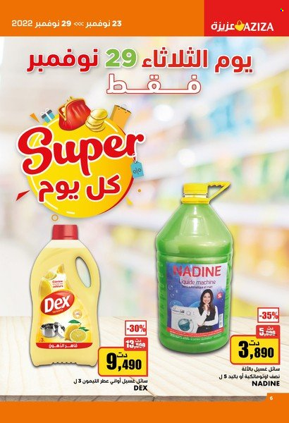 Catalogue Aziza - 23/11/2022 - 29/11/2022. Page 6
