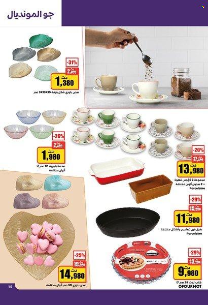 Catalogue Aziza - 23/11/2022 - 29/11/2022. Page 15