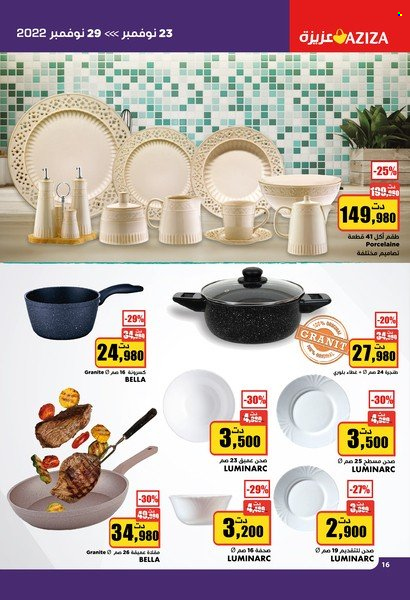 Catalogue Aziza - 23/11/2022 - 29/11/2022. Page 16