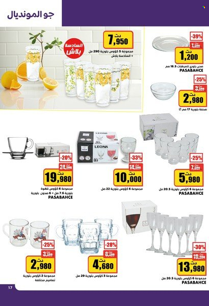 Catalogue Aziza - 23/11/2022 - 29/11/2022. Page 17
