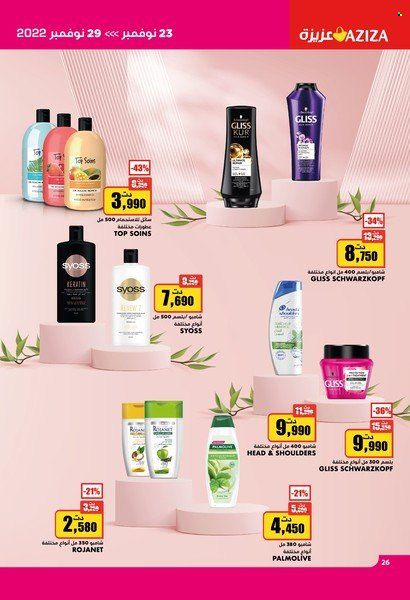 Catalogue Aziza - 23/11/2022 - 29/11/2022. Page 26