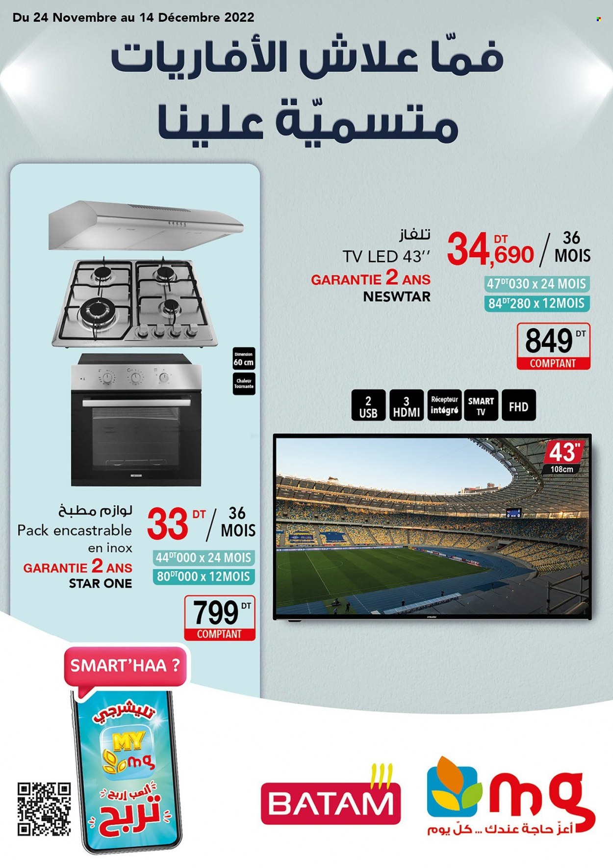Catalogue Magasin Général - 24/11/2022 - 14/12/2022. Page 1