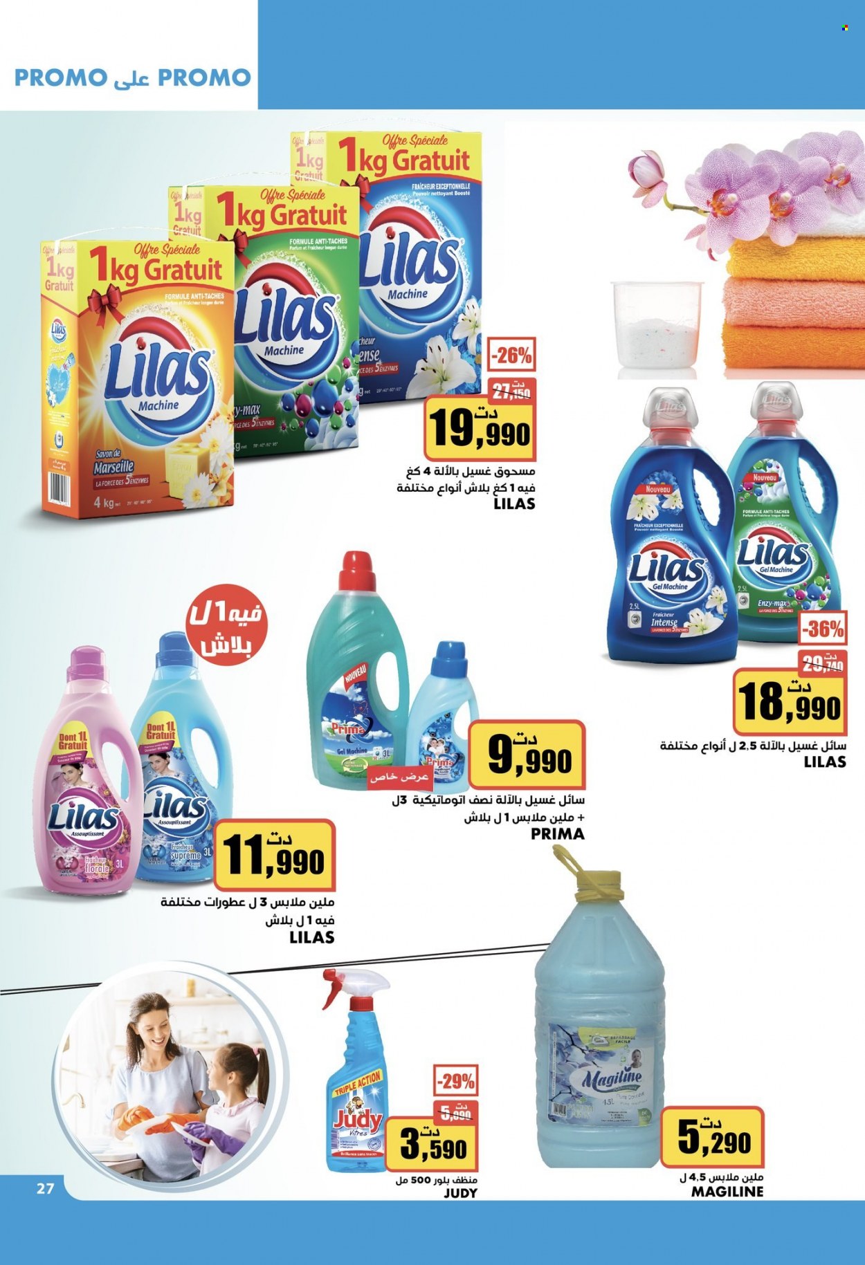 Catalogue Aziza - 30/11/2022 - 06/12/2022. Page 9