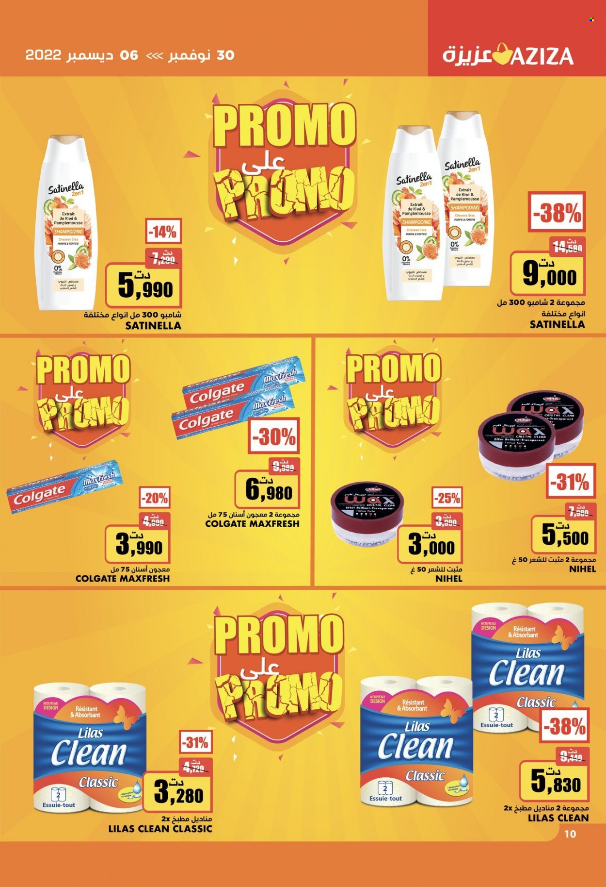 Catalogue Aziza - 30/11/2022 - 06/12/2022. Page 11