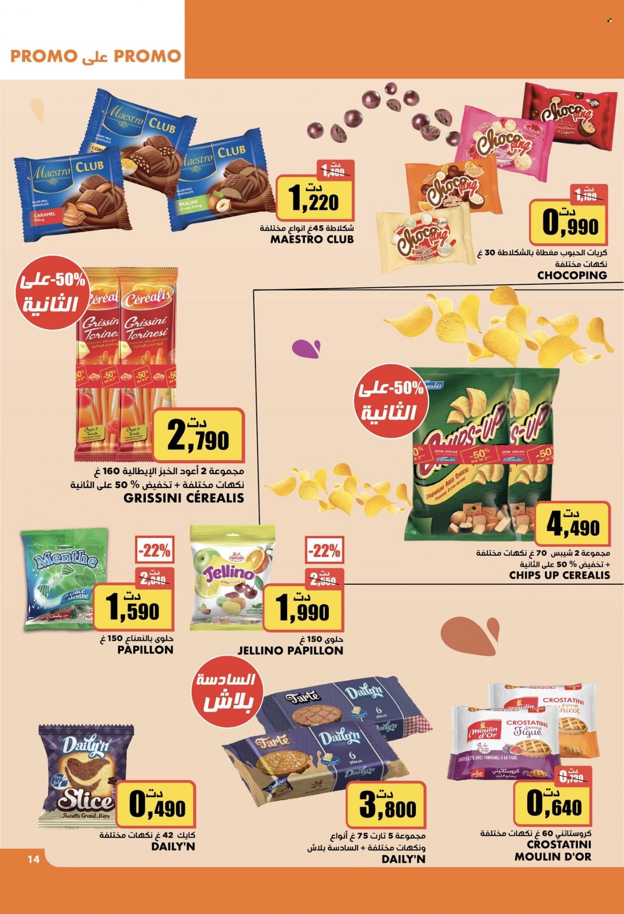 Catalogue Aziza - 30/11/2022 - 06/12/2022. Page 13