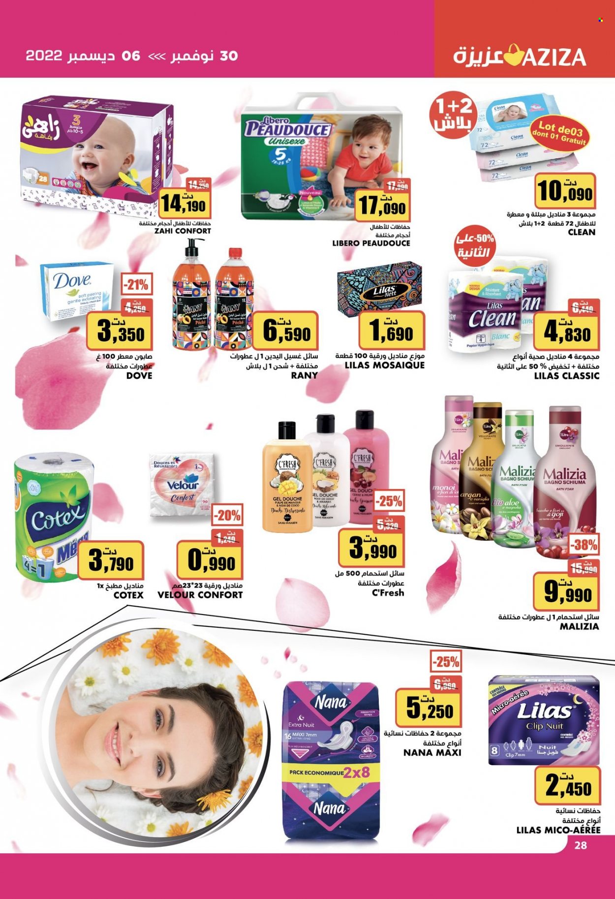 Catalogue Aziza - 30/11/2022 - 06/12/2022. Page 14