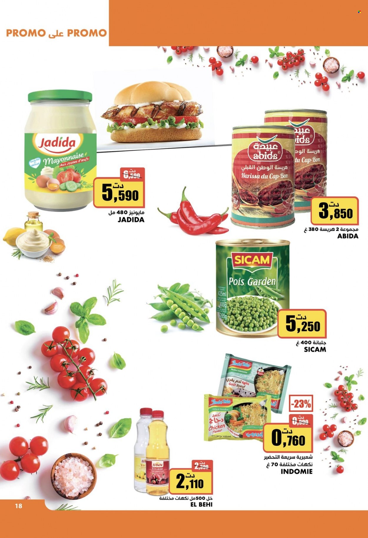Catalogue Aziza - 30/11/2022 - 06/12/2022. Page 15