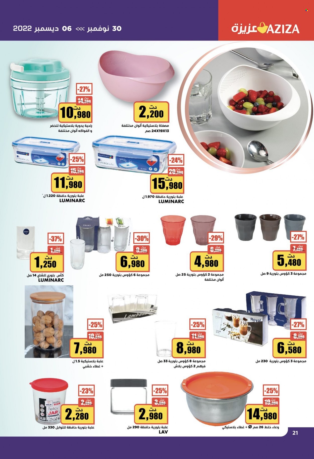 Catalogue Aziza - 30/11/2022 - 06/12/2022. Page 23