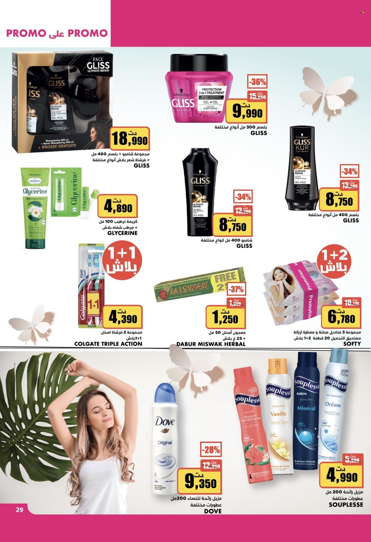 Catalogue Aziza - 30/11/2022 - 06/12/2022. Page 24