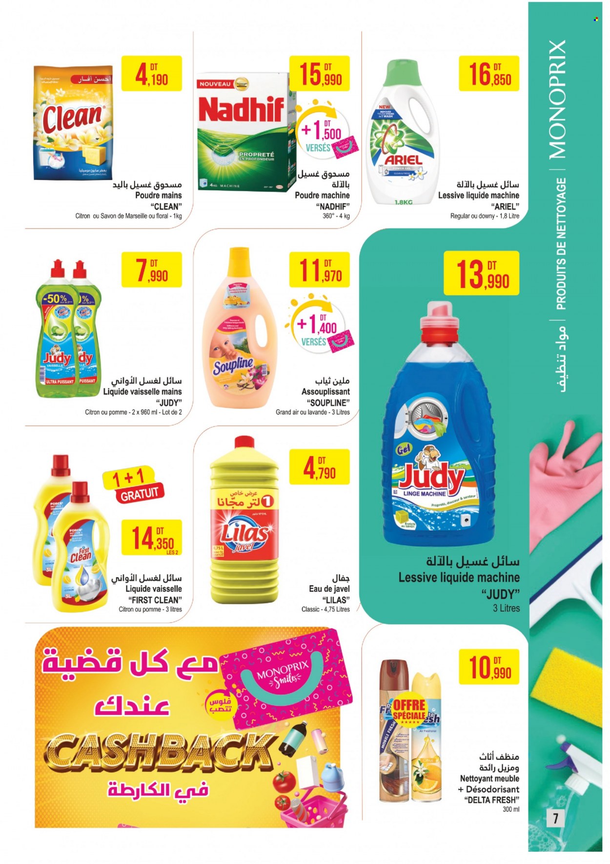 Catalogue Monoprix - 29/11/2022 - 11/12/2022. Page 7