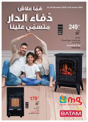 Catalogue Magasin Général - 30/11/2022 - 02/01/2023.