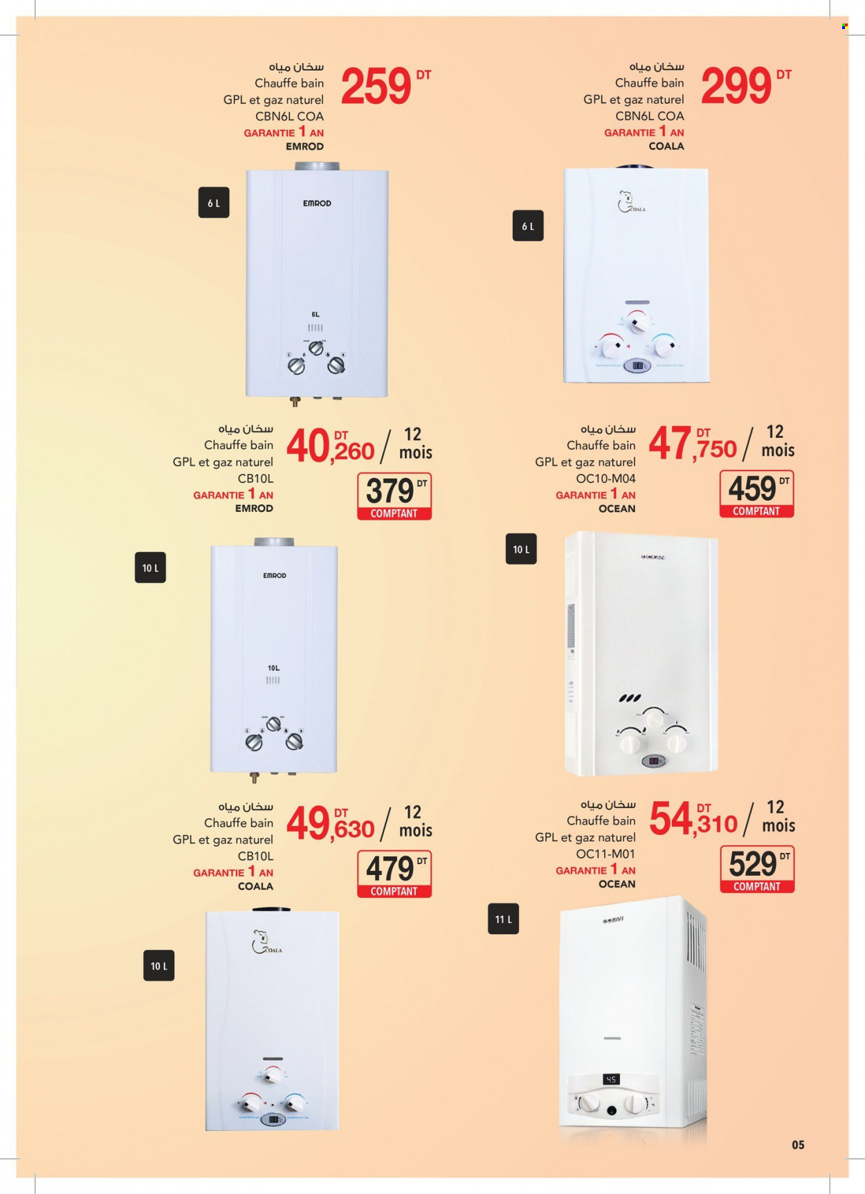 Catalogue Magasin Général - 30/11/2022 - 02/01/2023. Page 7