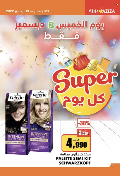 Catalogue Aziza - 07/12/2022 - 13/12/2022. Page 6