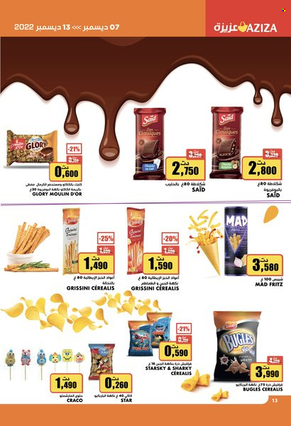 Catalogue Aziza - 07/12/2022 - 13/12/2022. Page 16