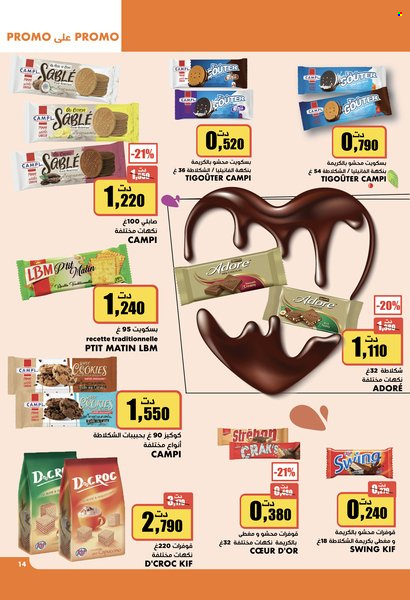 Catalogue Aziza - 07/12/2022 - 13/12/2022. Page 17