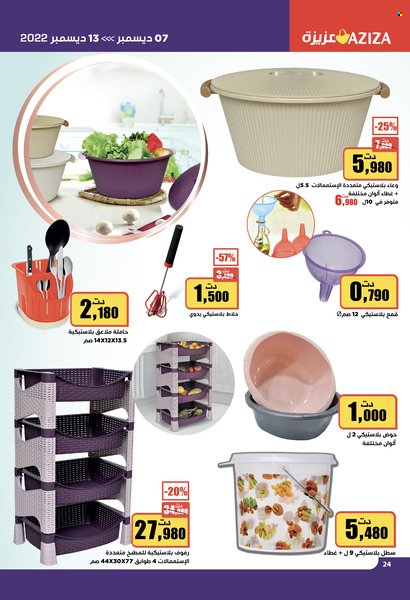 Catalogue Aziza - 07/12/2022 - 13/12/2022. Page 27