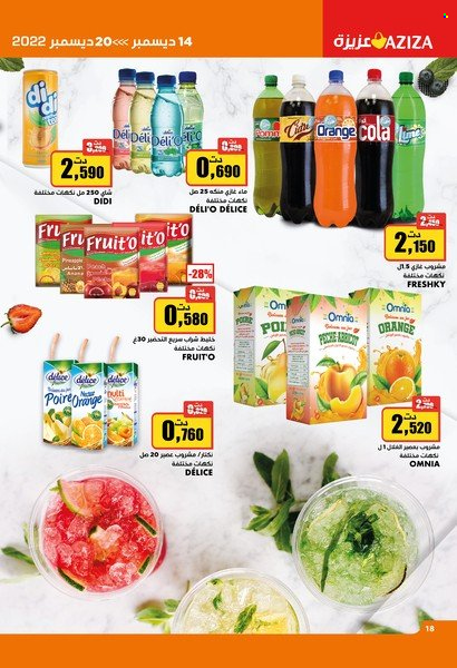 Catalogue Aziza - 14/12/2022 - 20/12/2022. Page 18