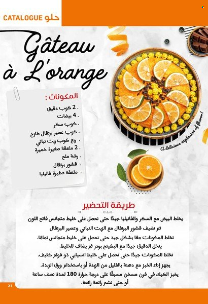 Catalogue Aziza - 14/12/2022 - 20/12/2022. Page 21
