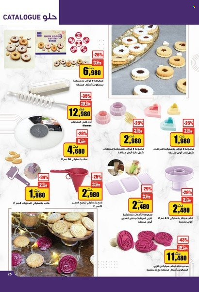 Catalogue Aziza - 14/12/2022 - 20/12/2022. Page 25