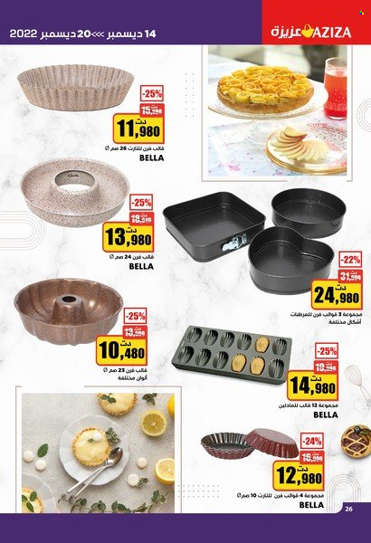 Catalogue Aziza - 14/12/2022 - 20/12/2022. Page 26