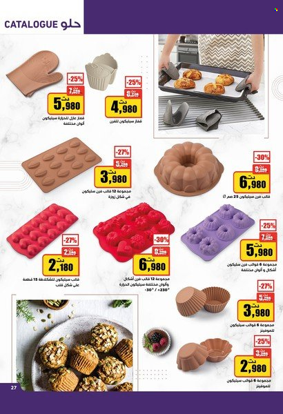 Catalogue Aziza - 14/12/2022 - 20/12/2022. Page 27