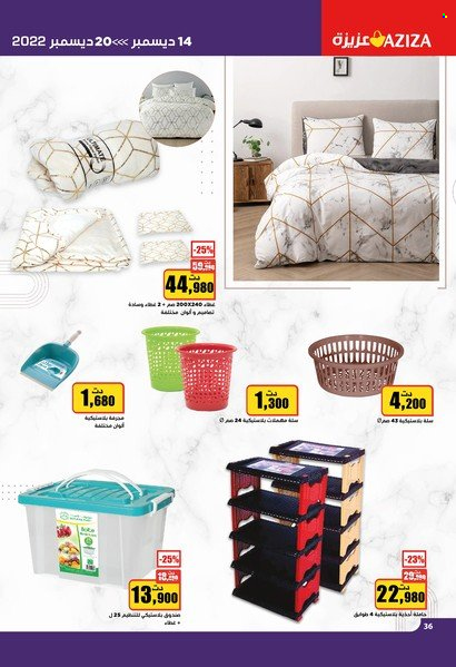 Catalogue Aziza - 14/12/2022 - 20/12/2022. Page 36