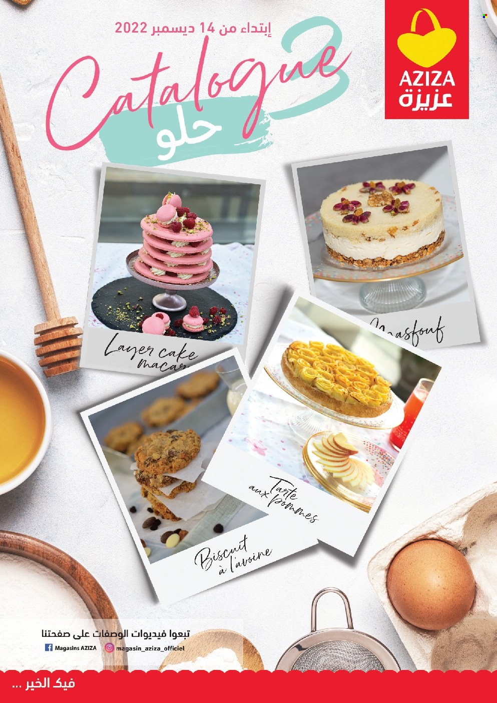 Catalogue Aziza - 14/12/2022 - 21/12/2022. Page 1