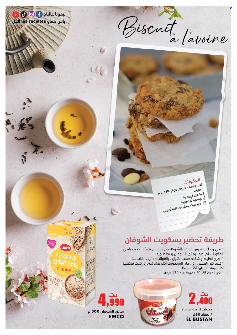 Catalogue Aziza - 14/12/2022 - 21/12/2022. Page 2