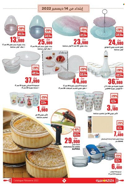 Catalogue Aziza - 14/12/2022 - 21/12/2022. Page 8