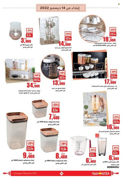 Catalogue Aziza - 14/12/2022 - 21/12/2022. Page 10