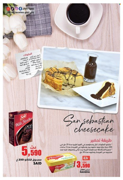 Catalogue Aziza - 14/12/2022 - 21/12/2022. Page 13