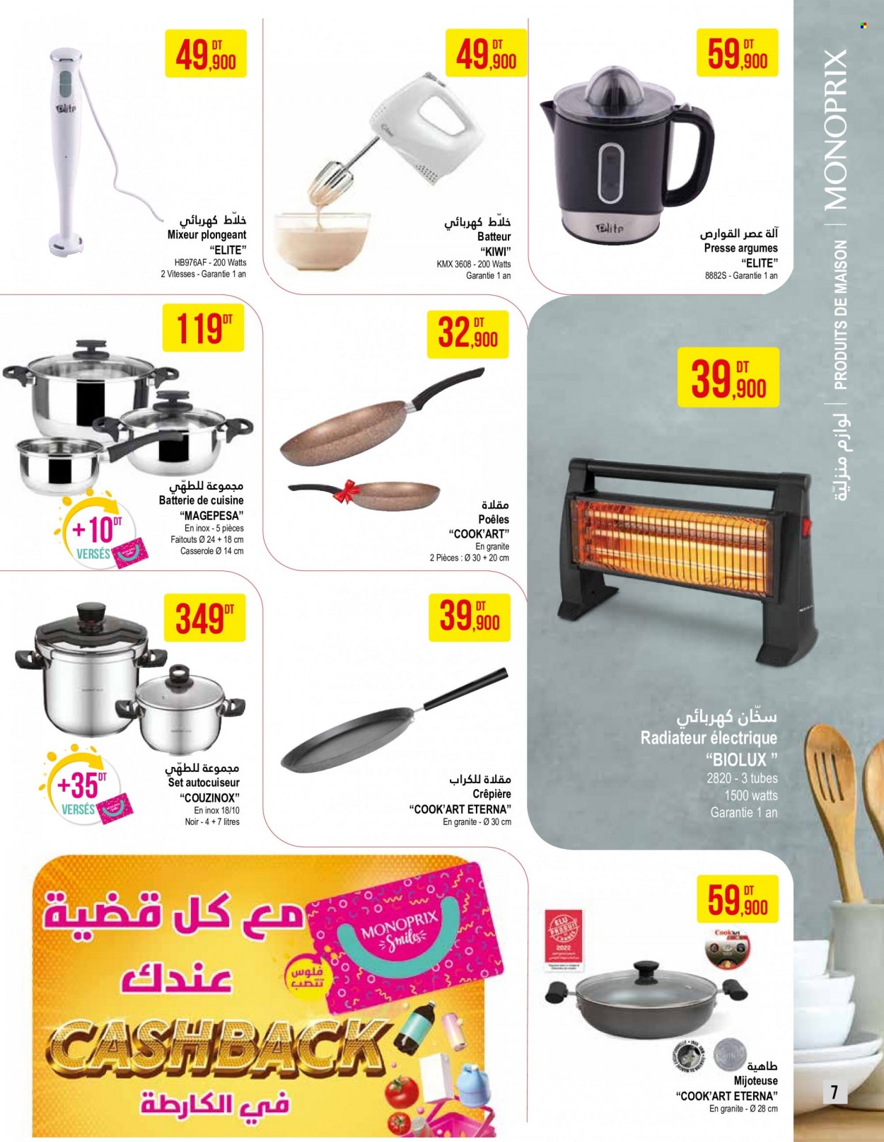 Catalogue Monoprix - 13/12/2022 - 08/01/2023. Page 7