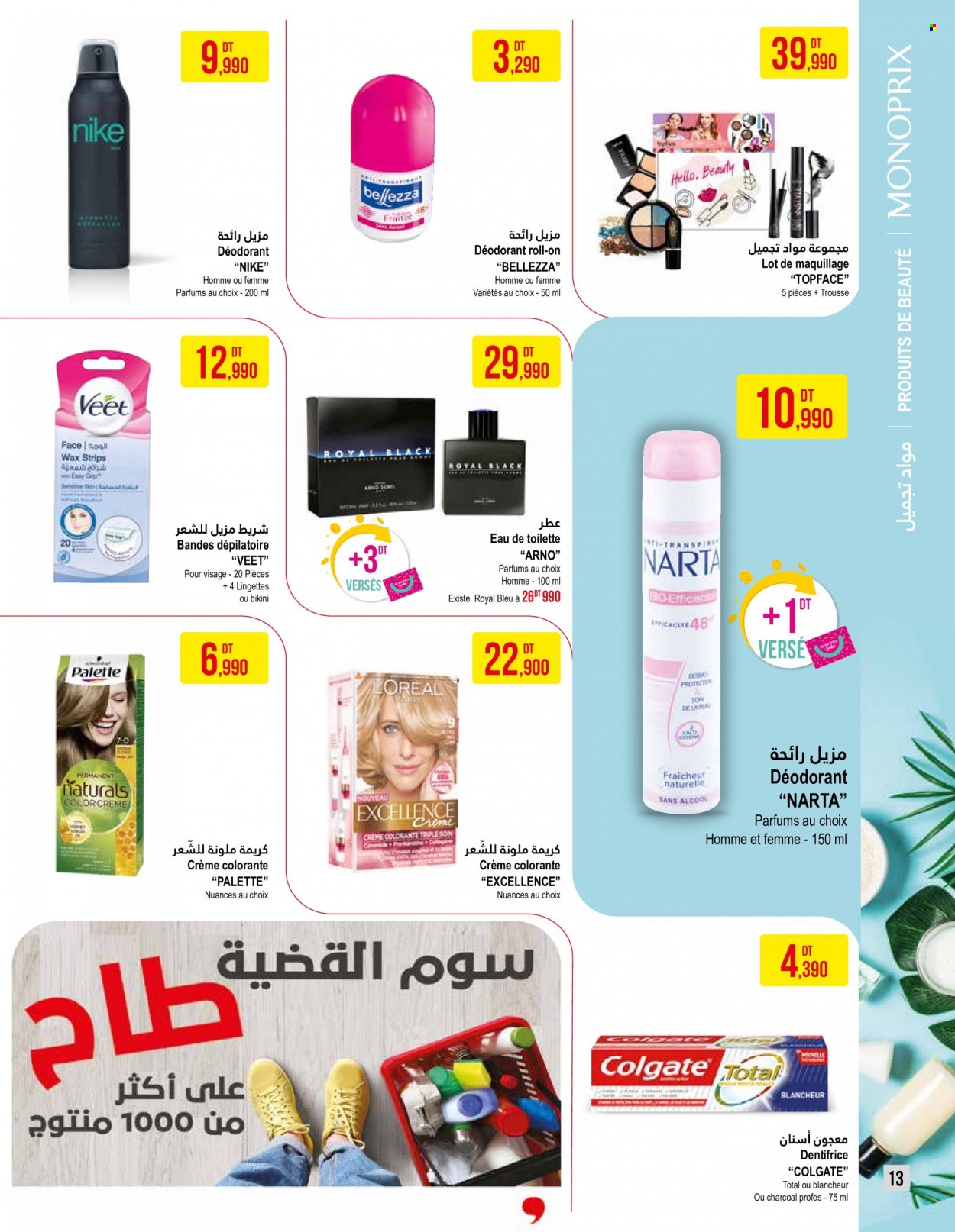 Catalogue Monoprix - 13/12/2022 - 08/01/2023. Page 13
