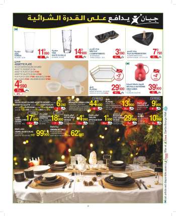 Catalogue Géant