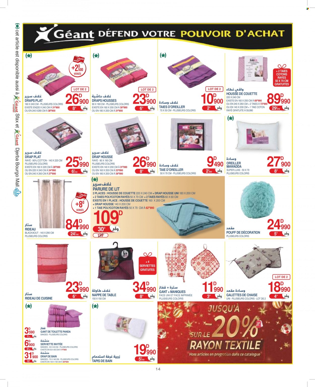 Catalogue Géant - 13/12/2022 - 08/01/2023. Page 14