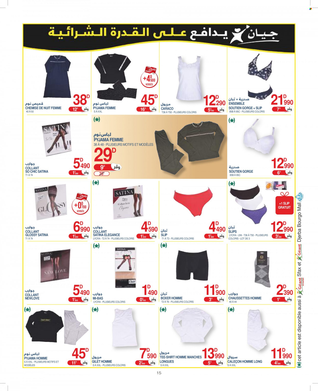 Catalogue Géant - 13/12/2022 - 08/01/2023. Page 15
