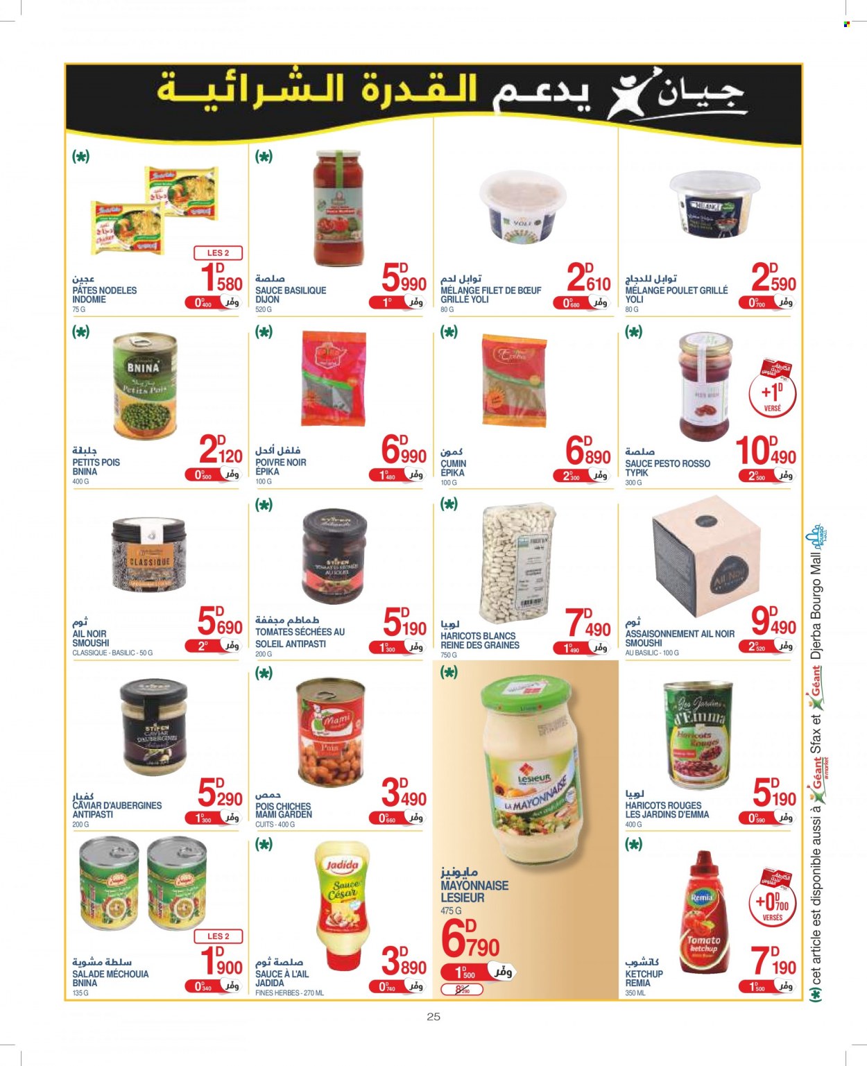 Catalogue Géant - 13/12/2022 - 08/01/2023. Page 25